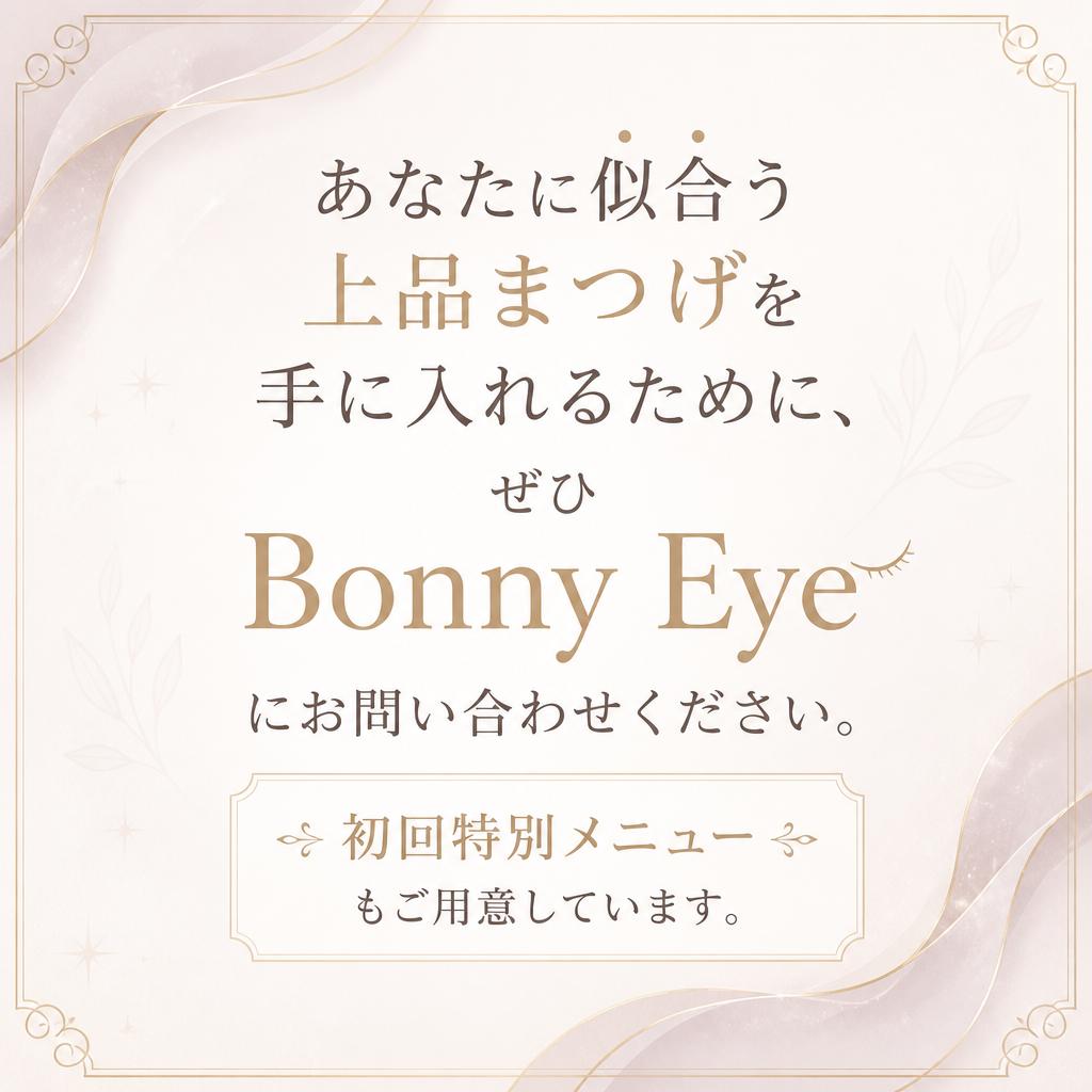 今すぐお問い合せを！