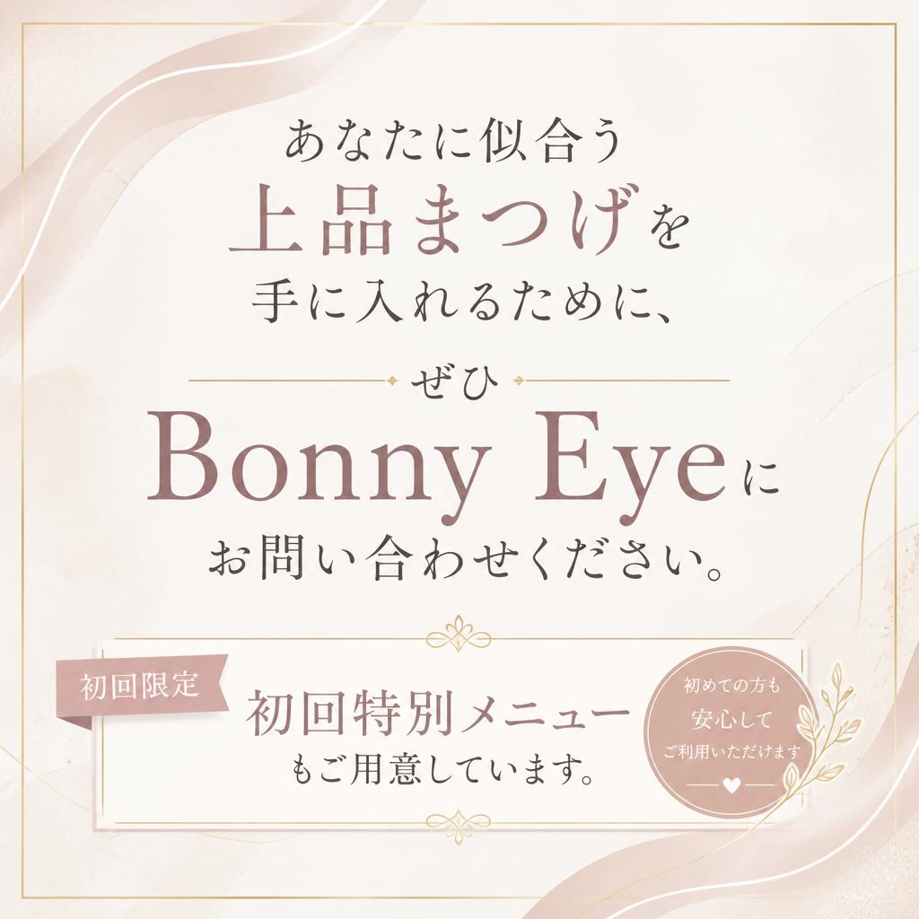 今すぐお問い合せを！