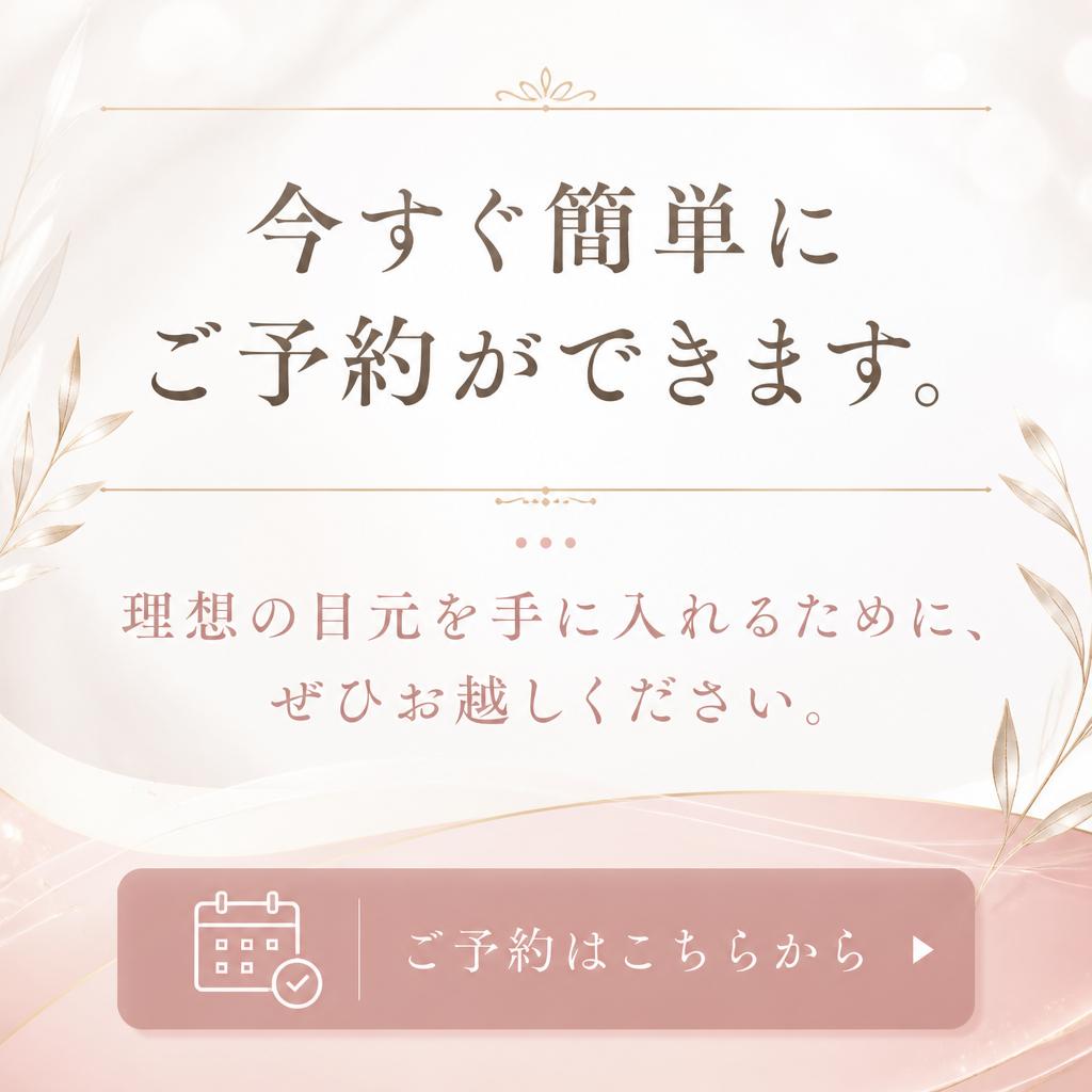 お問い合わせやご予約はこちら！