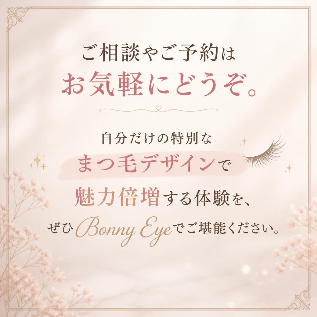 7. まずはお気軽にお問い合わせを！