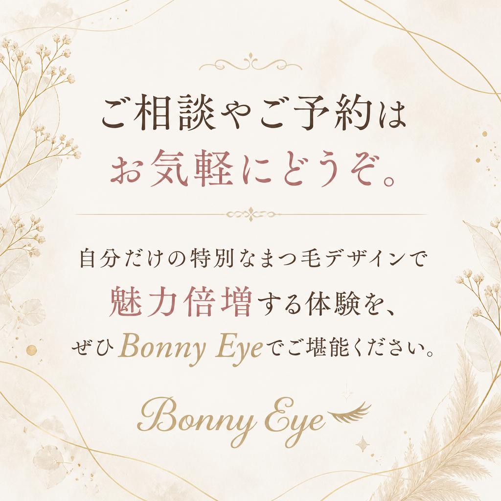 7. まずはお気軽にお問い合わせを！