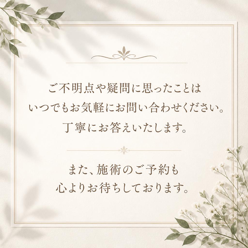 お気軽にお問い合わせください！