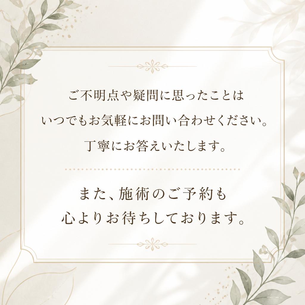 お気軽にお問い合わせください！