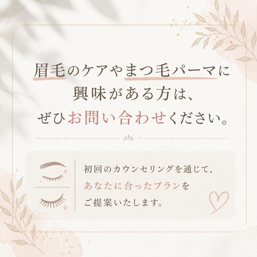 まずはお気軽にお問い合わせを！