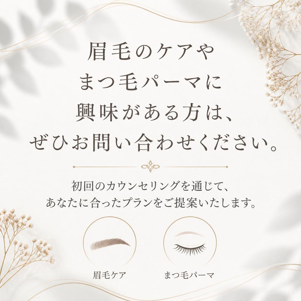 まずはお気軽にお問い合わせを！