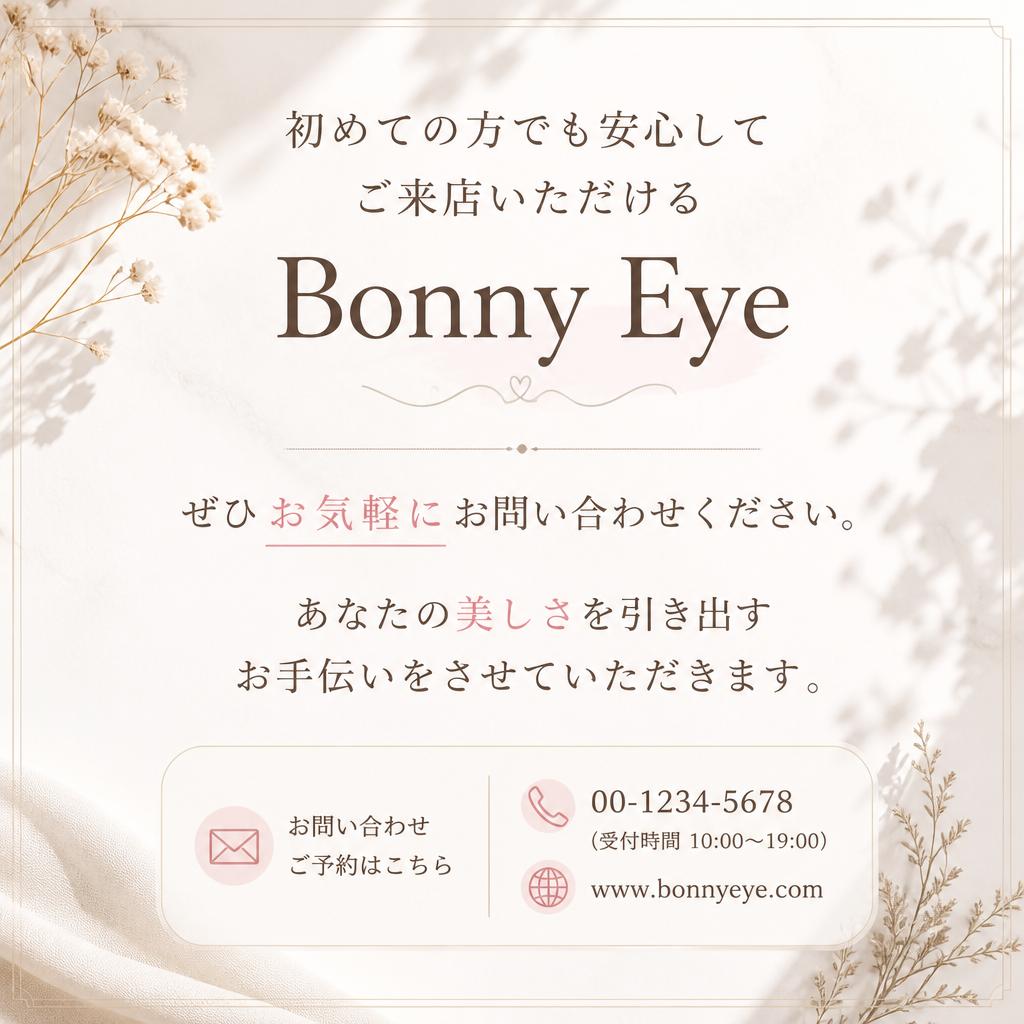 今すぐ予約！