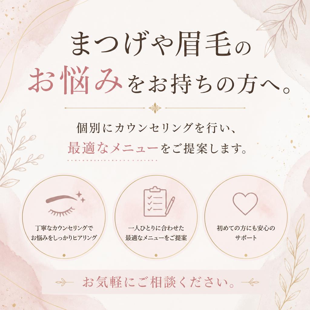 お悩み相談窓口