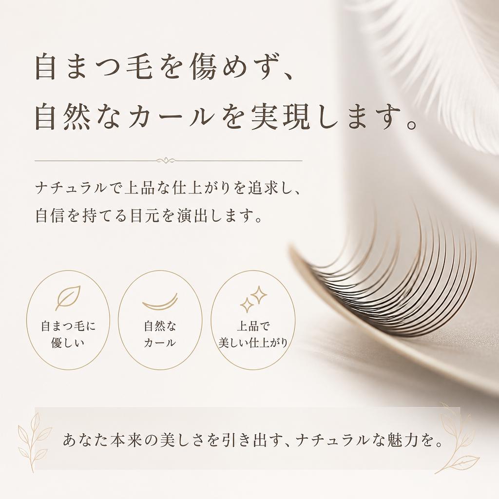まつ毛カールで目元を華やかに
