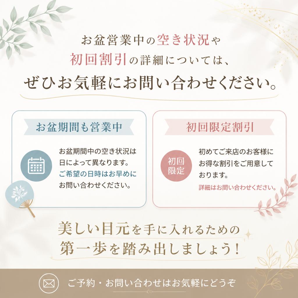 お気軽にお問い合わせください！